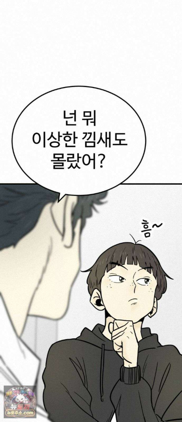 비기닝즈 49. 그럼 갈게요! 40