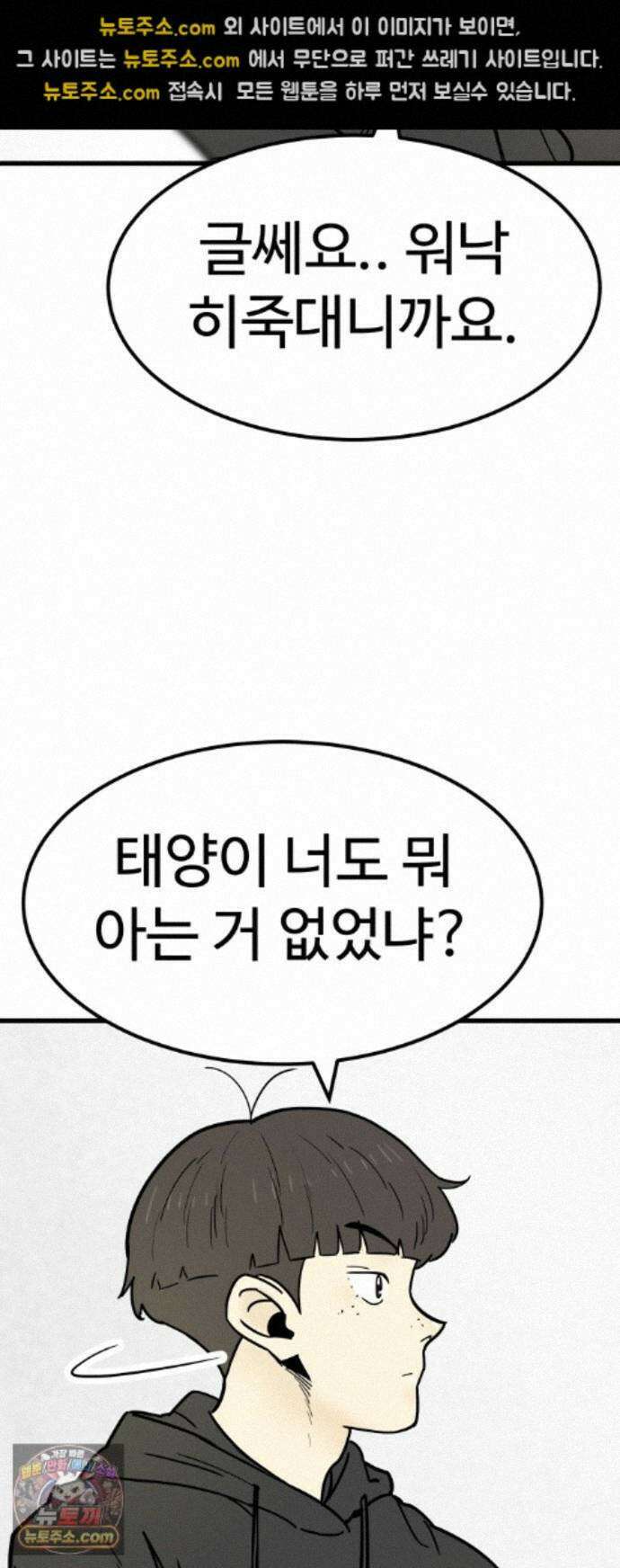 비기닝즈 49. 그럼 갈게요! 41