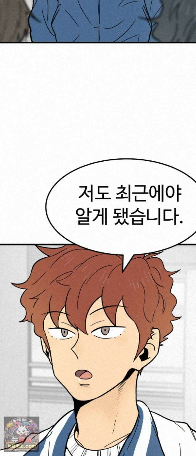 비기닝즈 49. 그럼 갈게요! 45