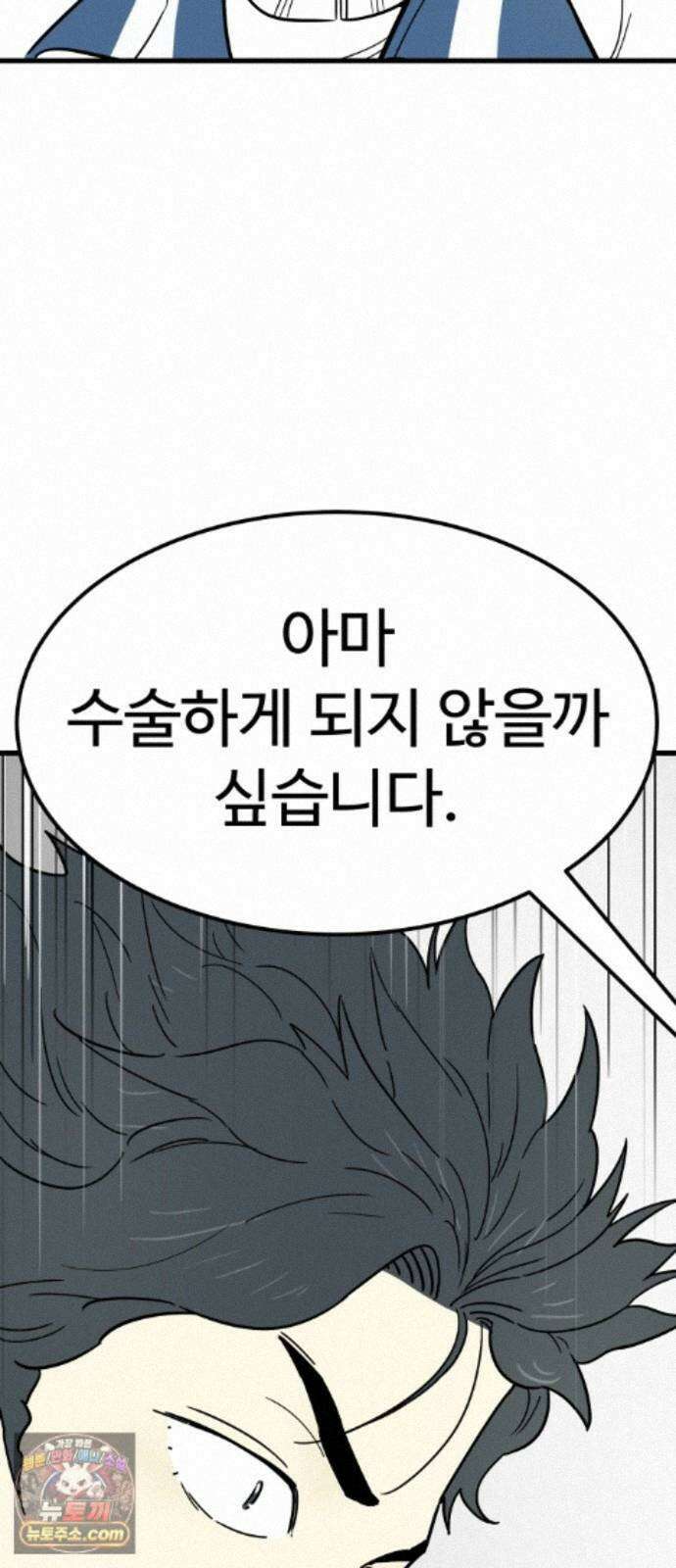 비기닝즈 49. 그럼 갈게요! 46