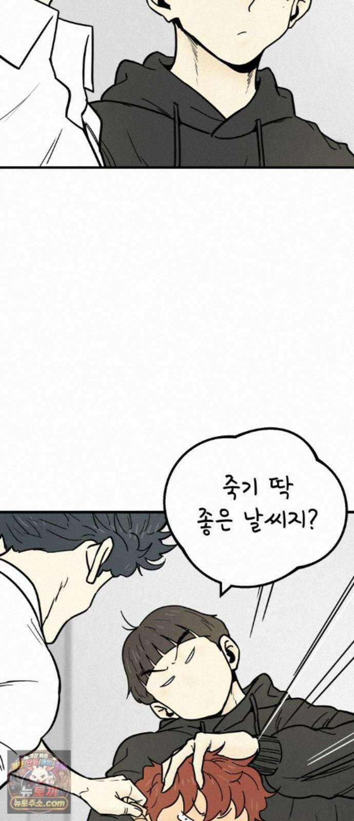 비기닝즈 49. 그럼 갈게요! 50