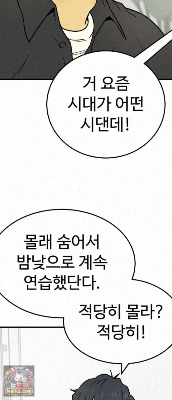 비기닝즈 49. 그럼 갈게요! 55