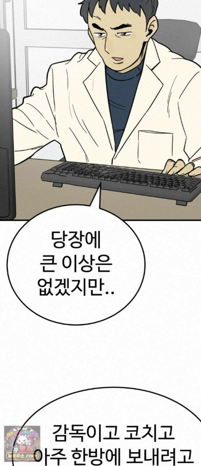 비기닝즈 49. 그럼 갈게요! 56