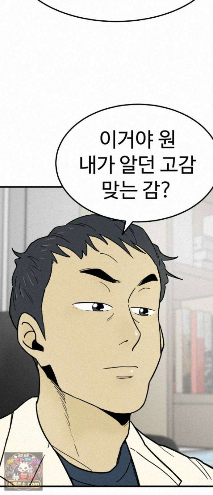 비기닝즈 49. 그럼 갈게요! 59