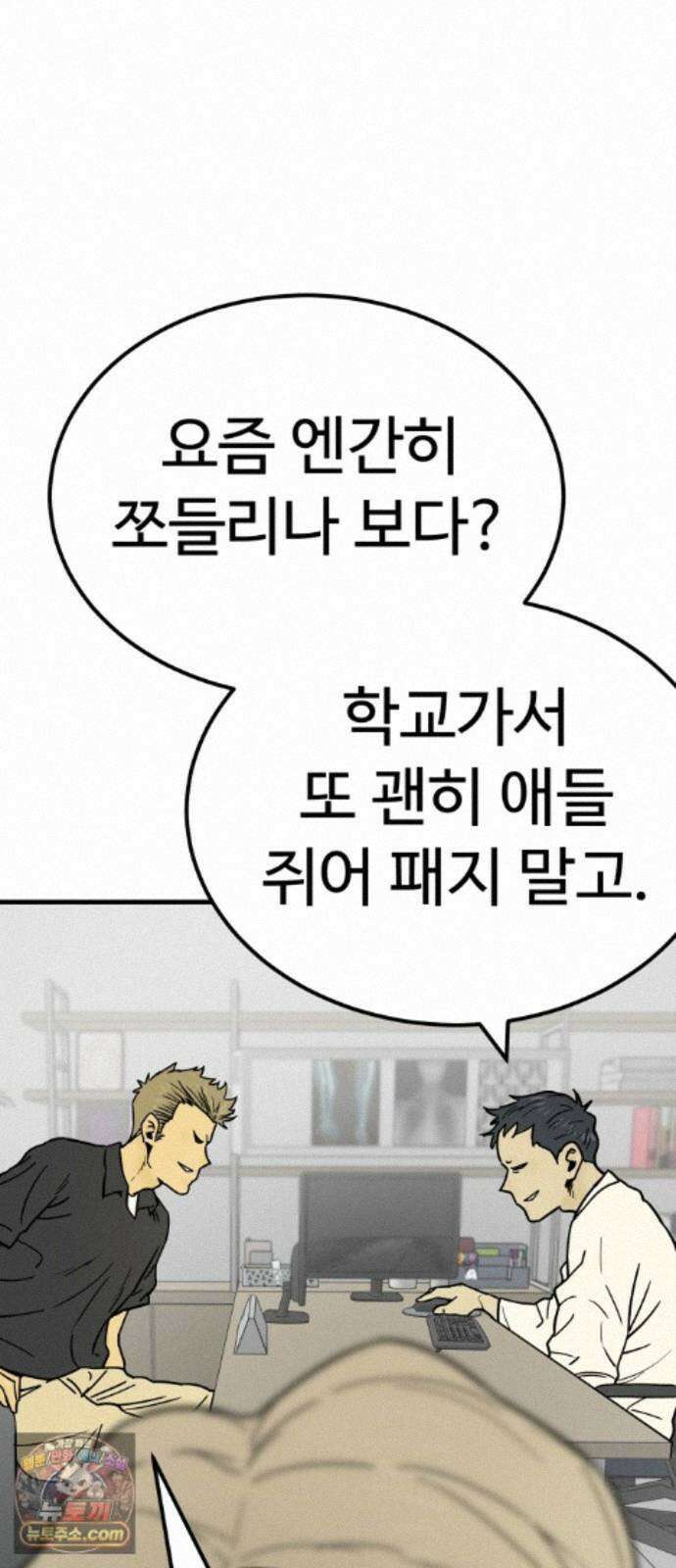 비기닝즈 49. 그럼 갈게요! 60