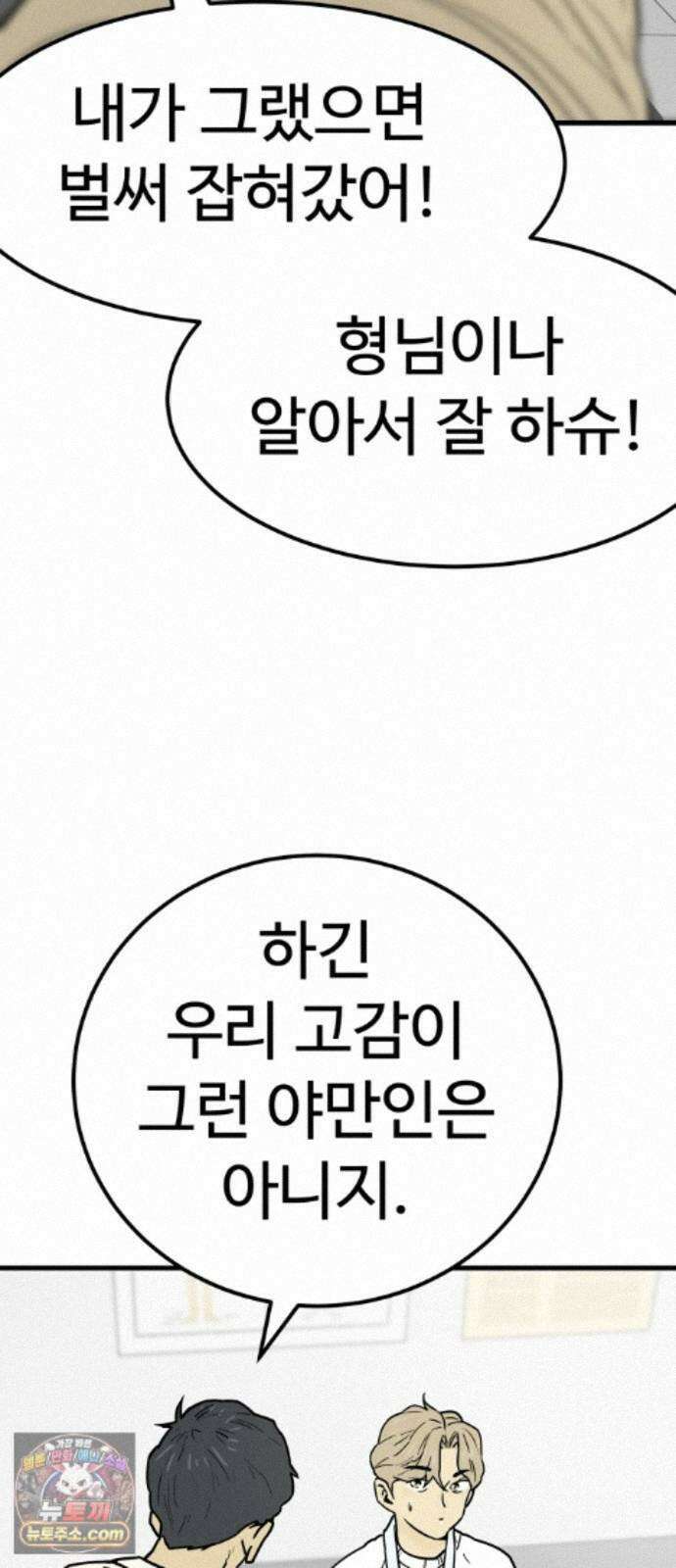 비기닝즈 49. 그럼 갈게요! 61