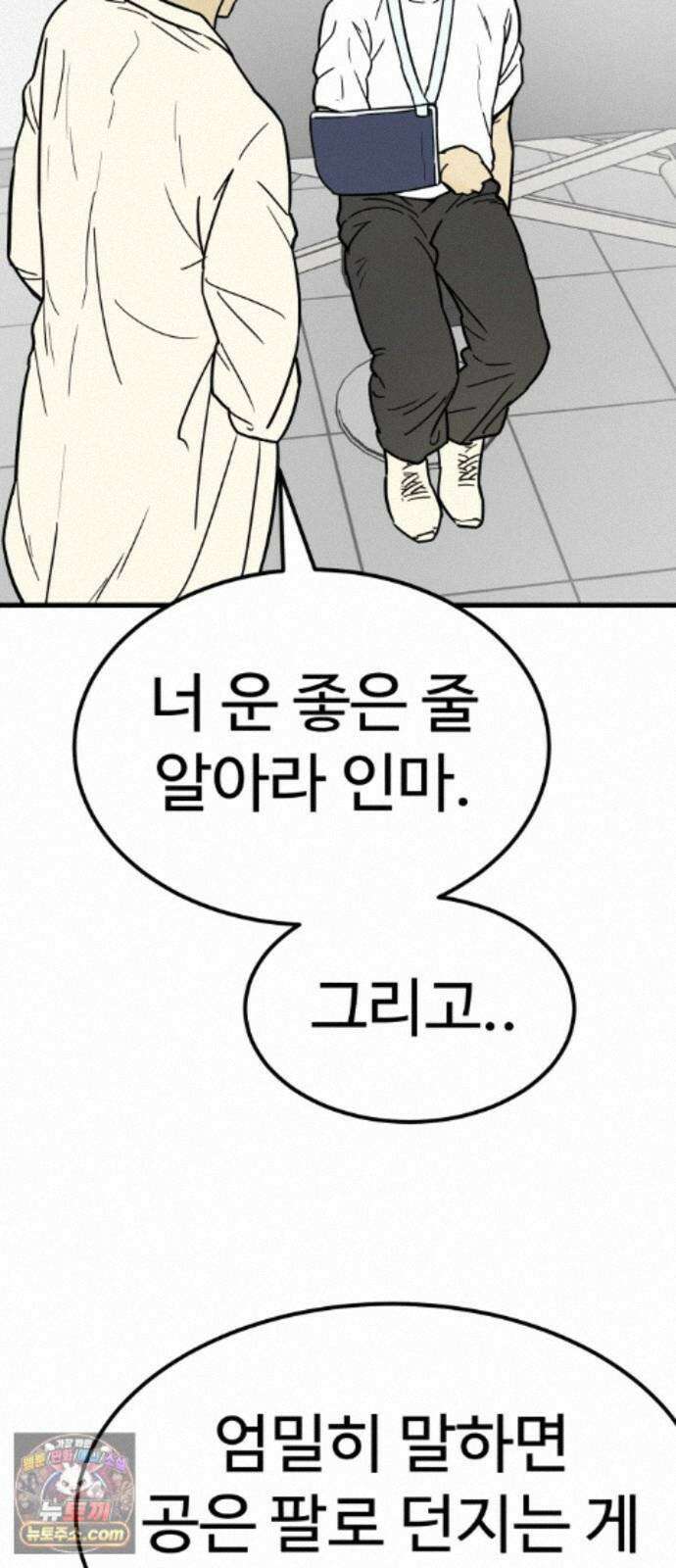 비기닝즈 49. 그럼 갈게요! 62
