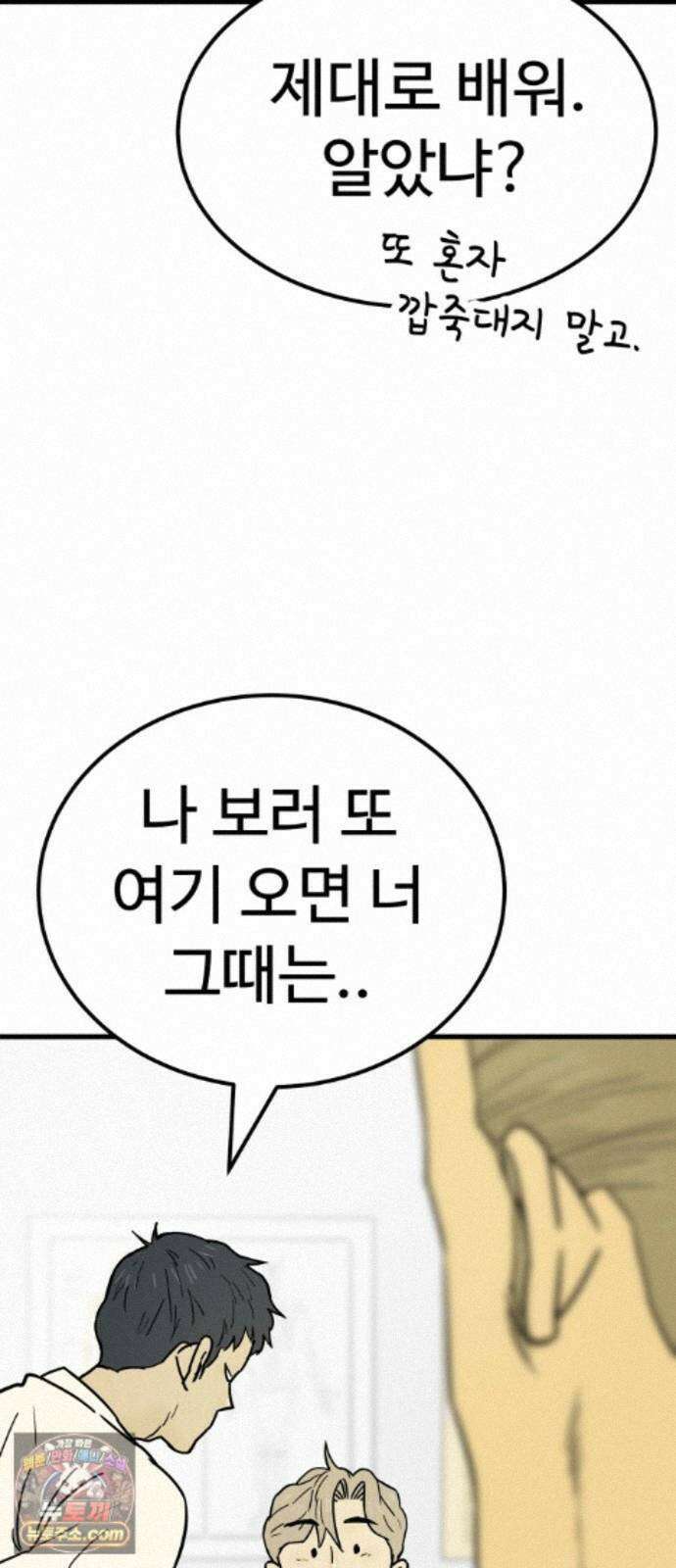 비기닝즈 49. 그럼 갈게요! 65