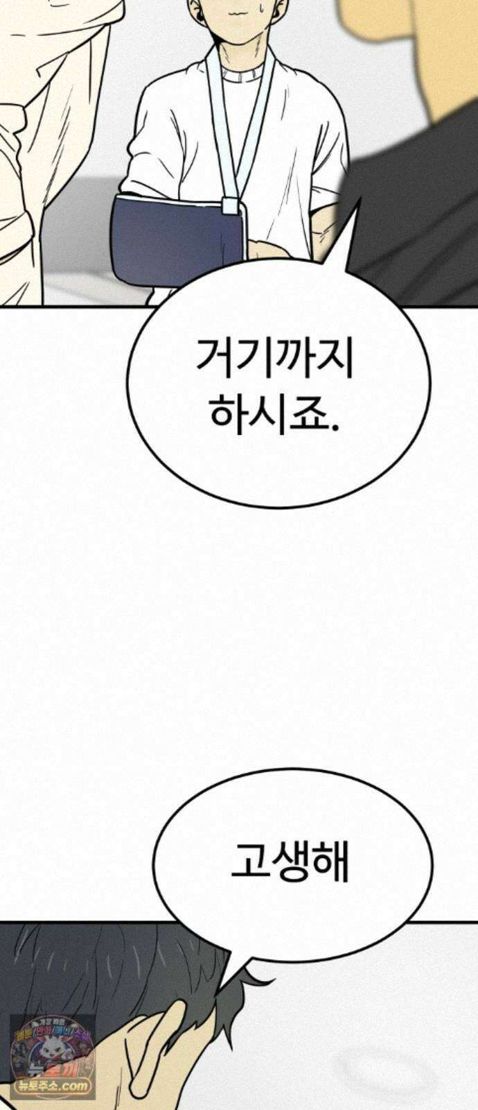 비기닝즈 49. 그럼 갈게요! 66