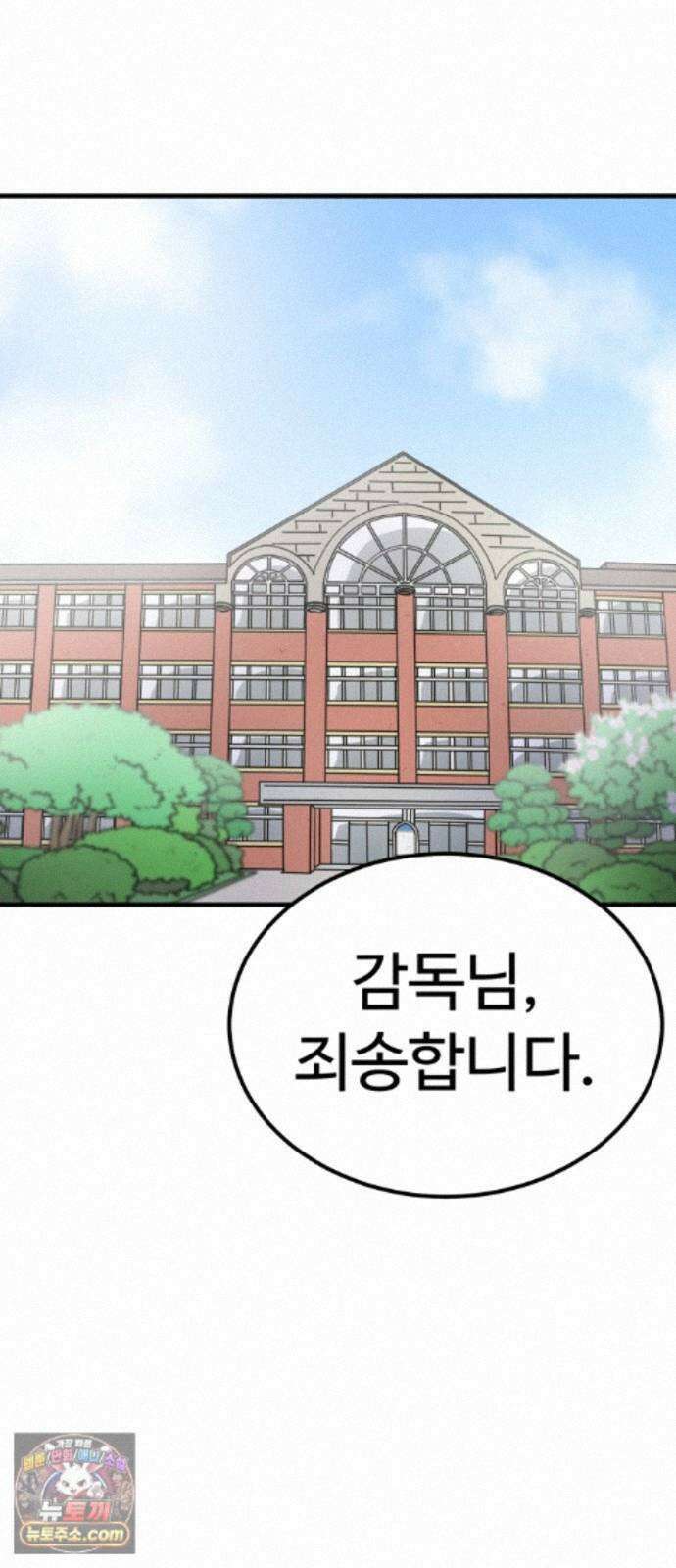 비기닝즈 49. 그럼 갈게요! 69