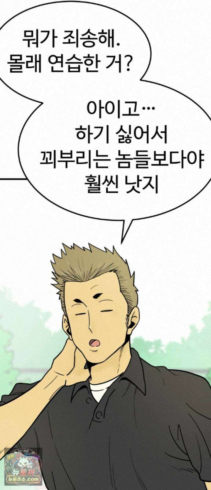 비기닝즈 49. 그럼 갈게요! 70