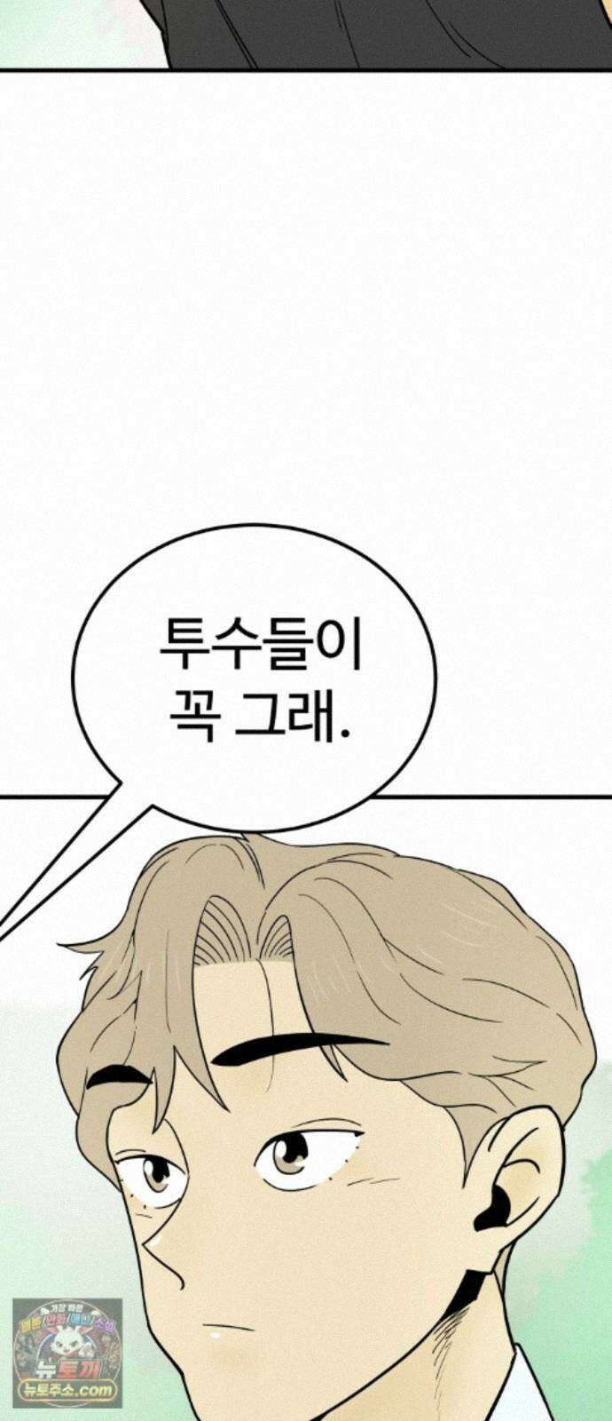 비기닝즈 49. 그럼 갈게요! 71