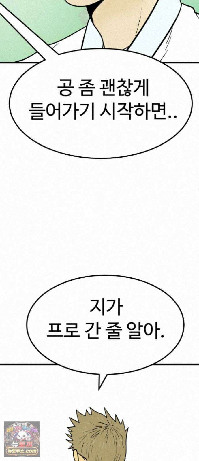비기닝즈 49. 그럼 갈게요! 72