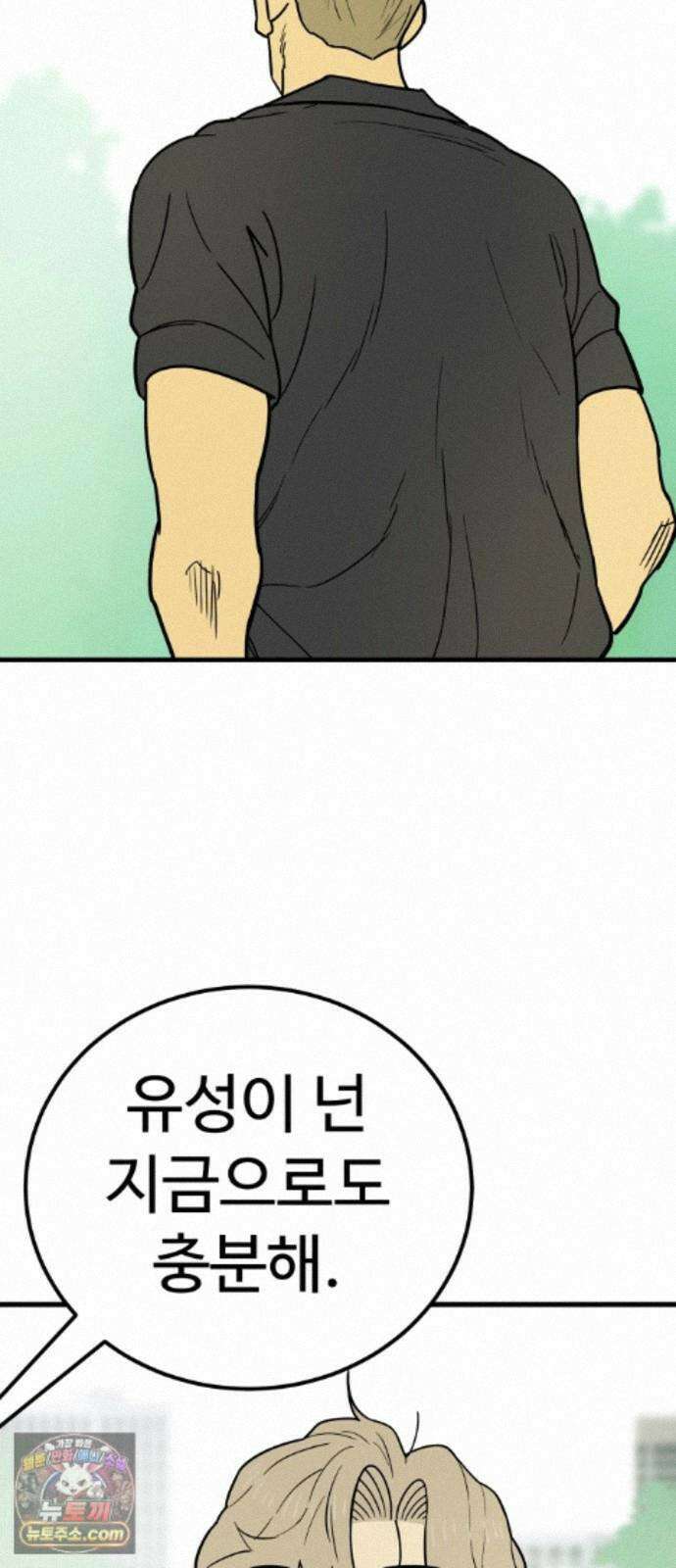 비기닝즈 49. 그럼 갈게요! 73