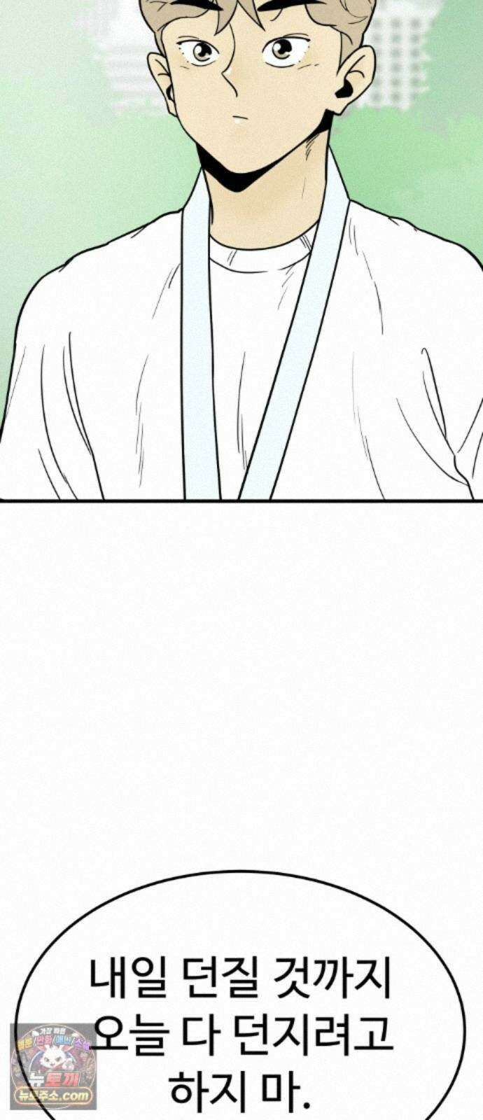 비기닝즈 49. 그럼 갈게요! 74