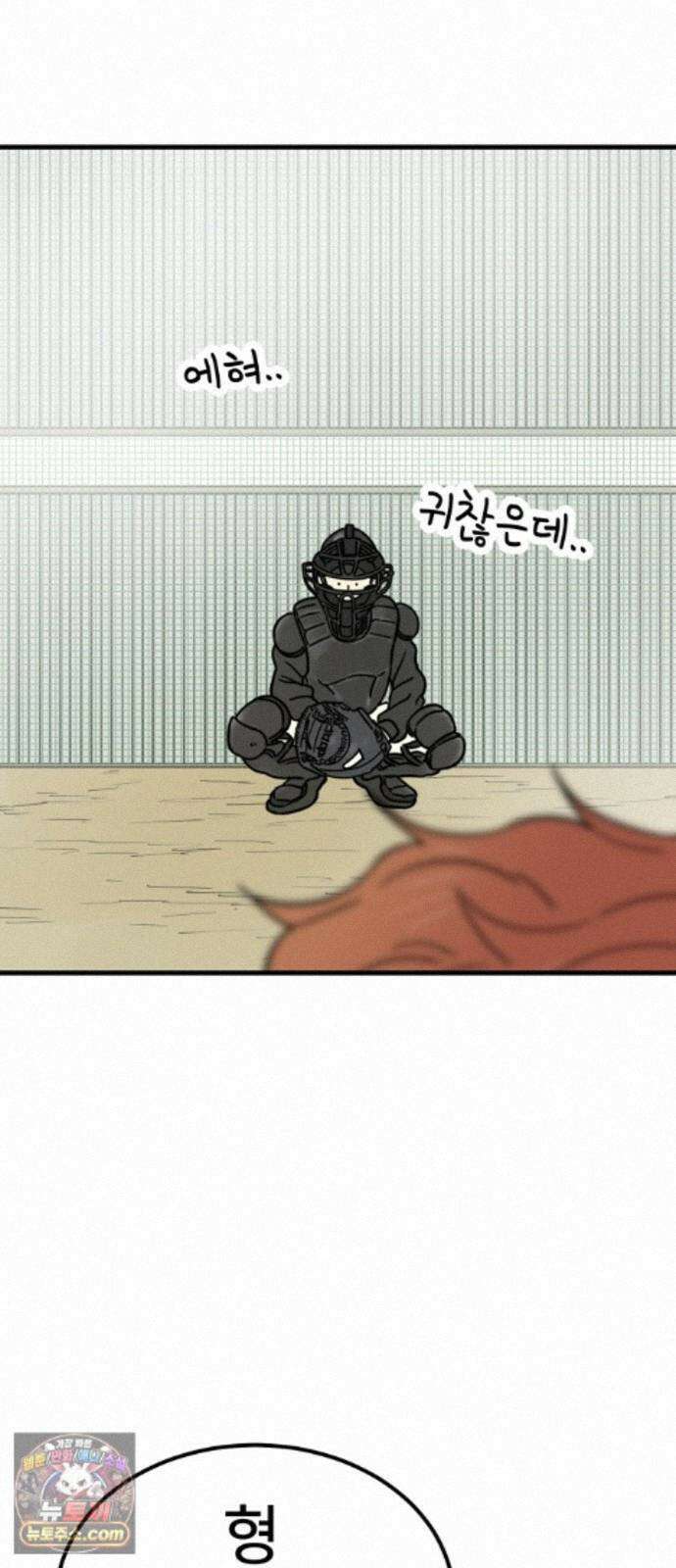비기닝즈 49. 그럼 갈게요! 78