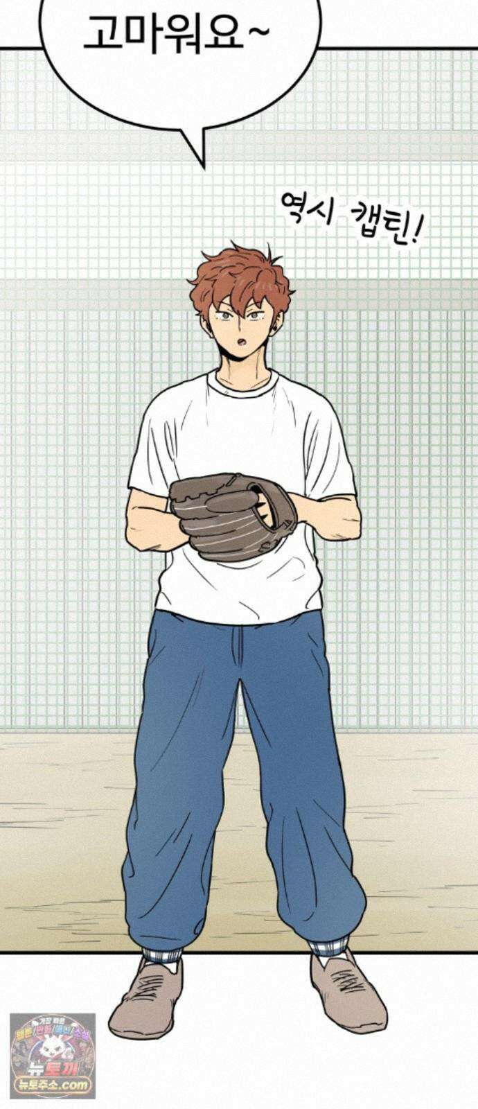 비기닝즈 49. 그럼 갈게요! 79