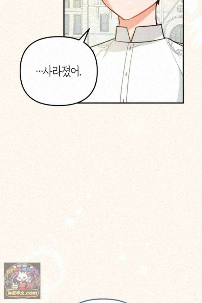 그녀가 악당을 돕는 이유 42화 18