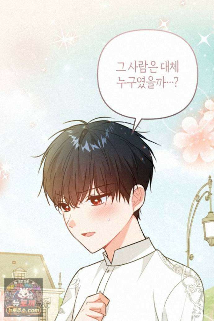 그녀가 악당을 돕는 이유 42화 20
