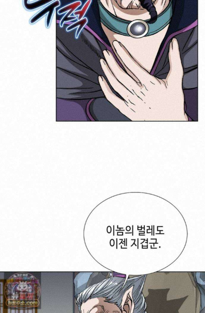혈우 95화 9