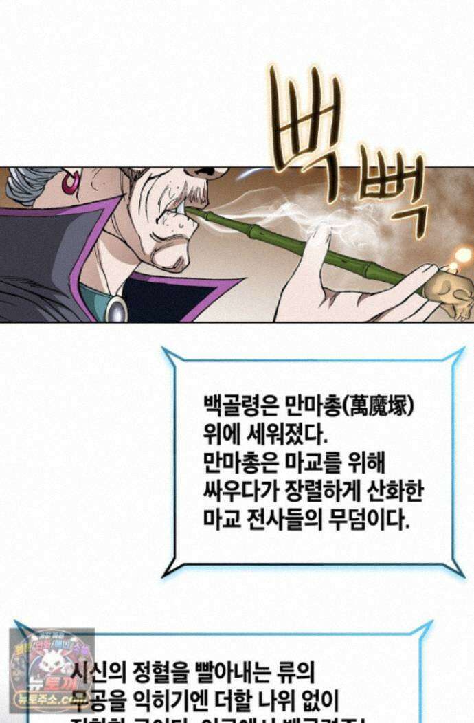 혈우 95화 12