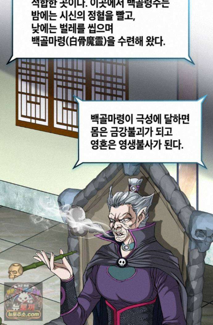 혈우 95화 13