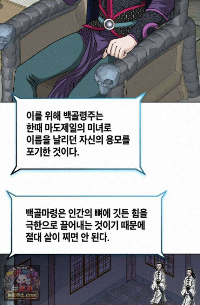 혈우 95화 14
