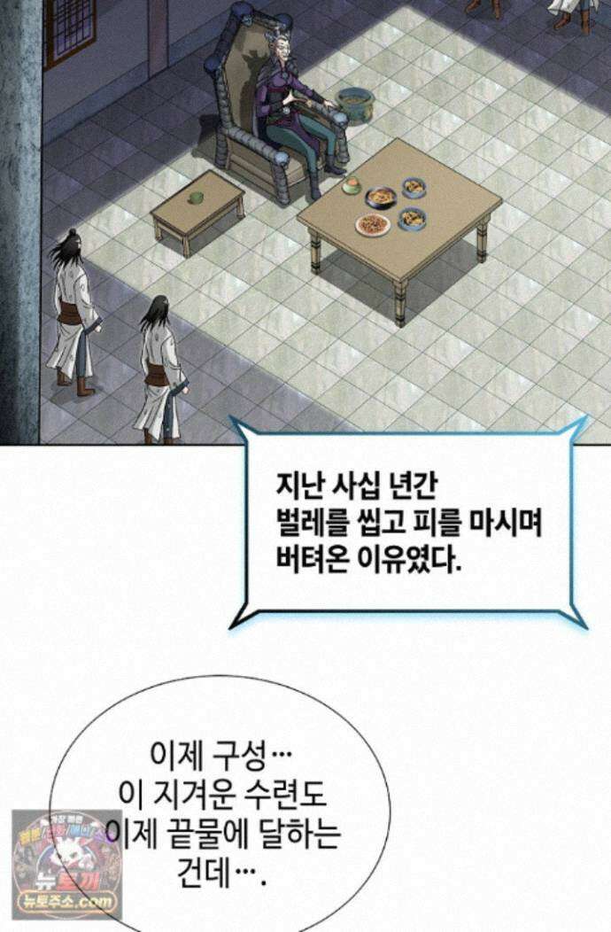 혈우 95화 15