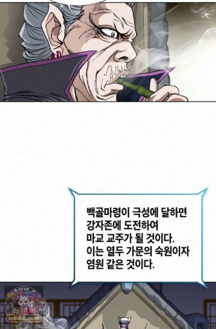 혈우 95화 16