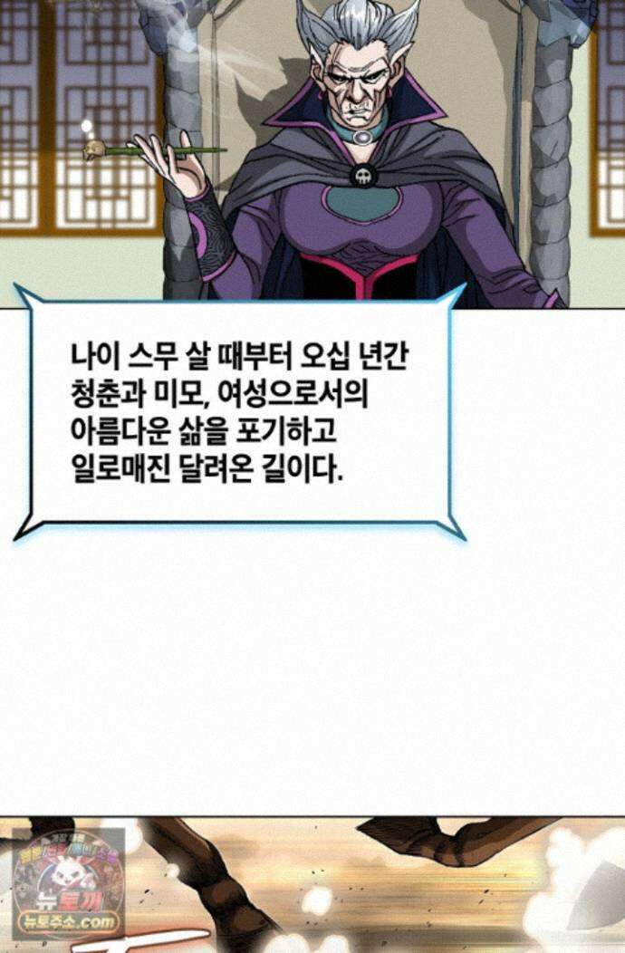 혈우 95화 17