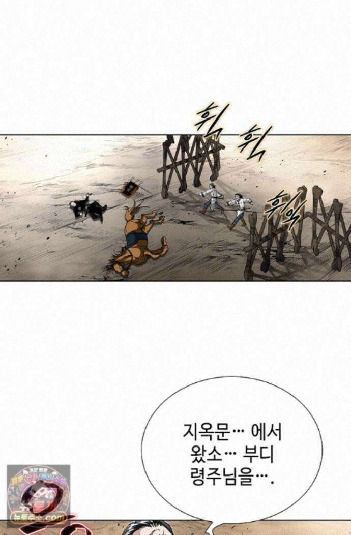 혈우 95화 25