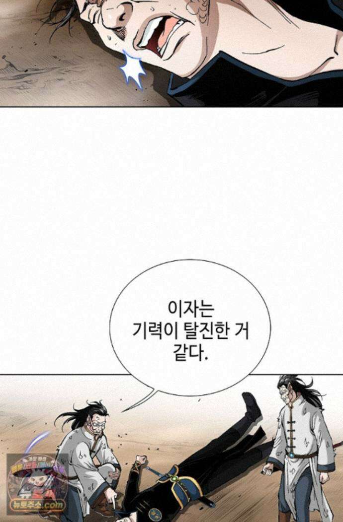 혈우 95화 27