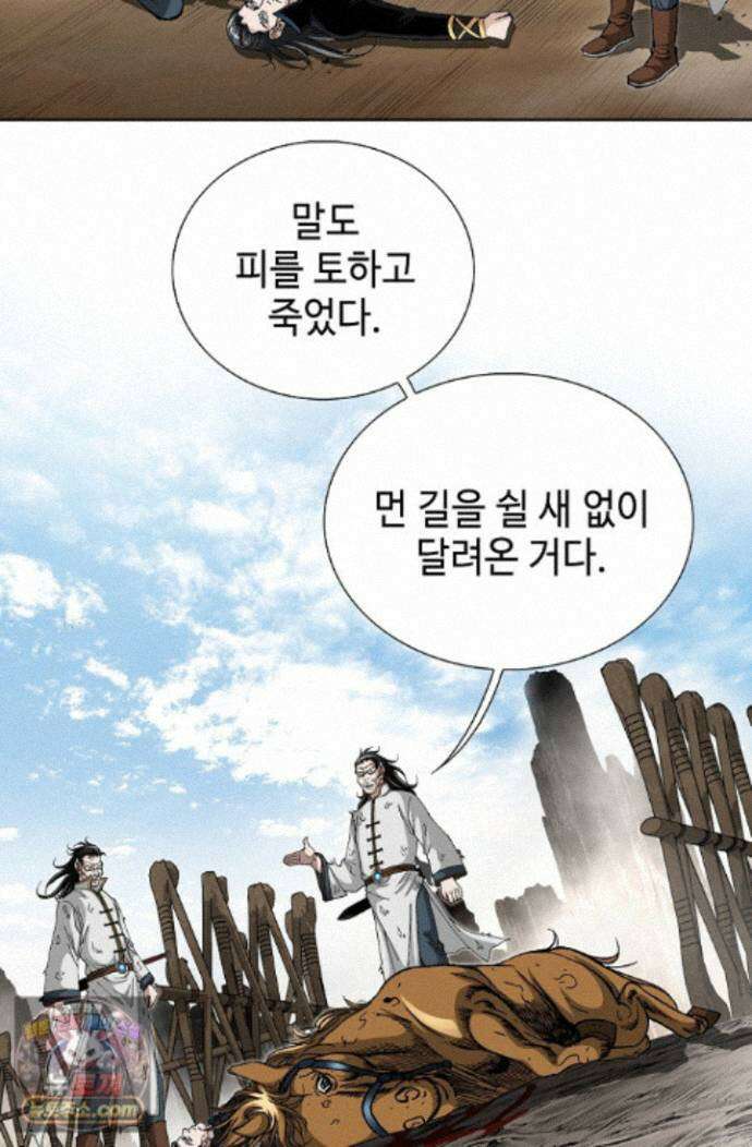 혈우 95화 28