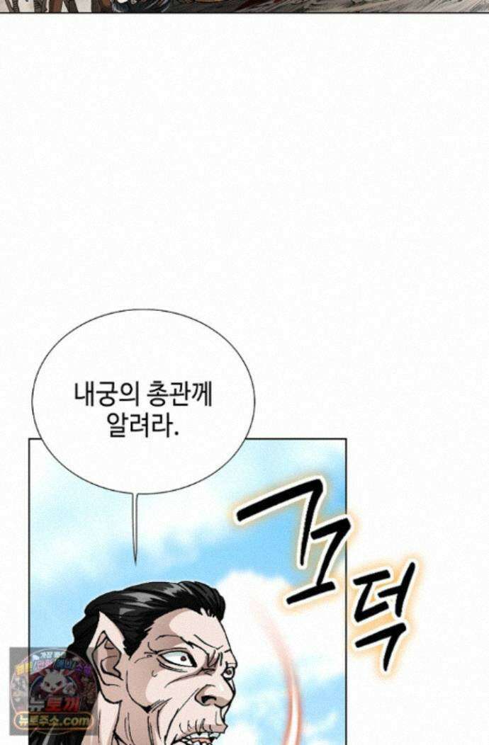 혈우 95화 29
