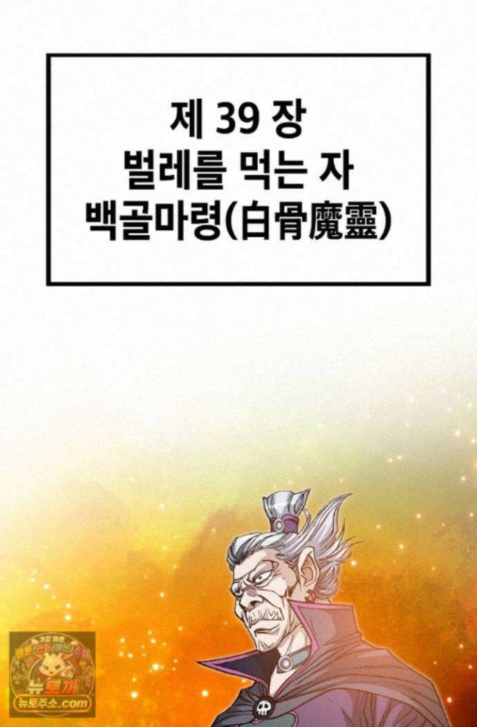 혈우 95화 32