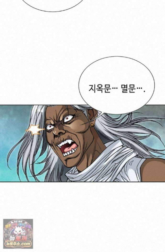 혈우 95화 35
