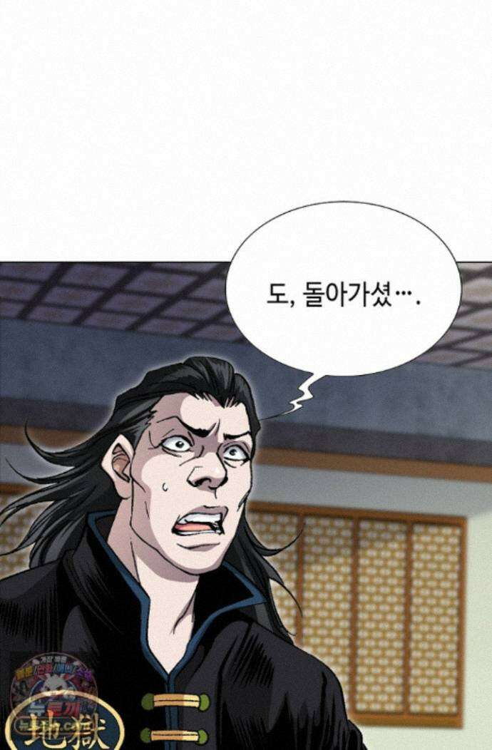 혈우 95화 37