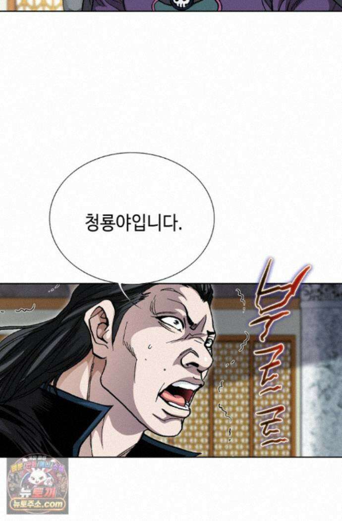 혈우 95화 40