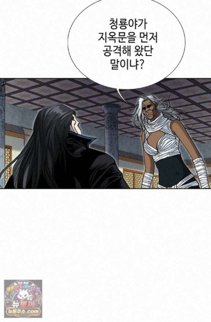 혈우 95화 43
