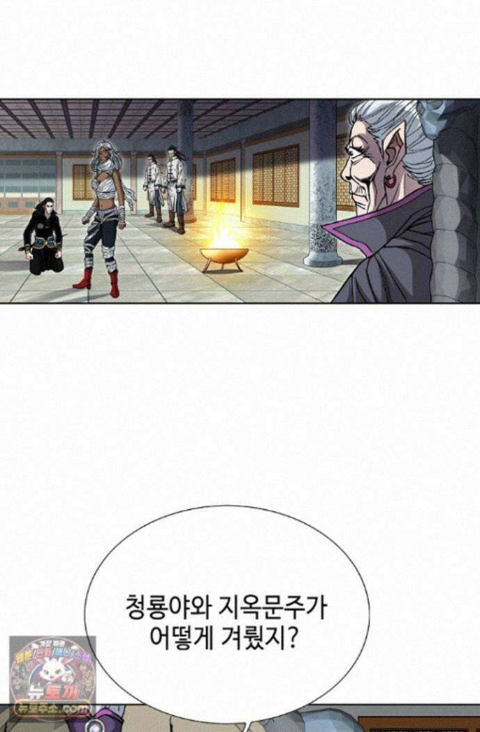 혈우 95화 44