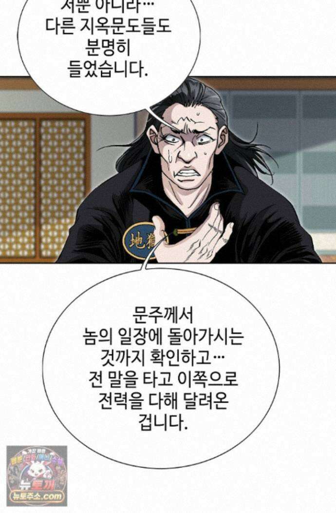 혈우 95화 51