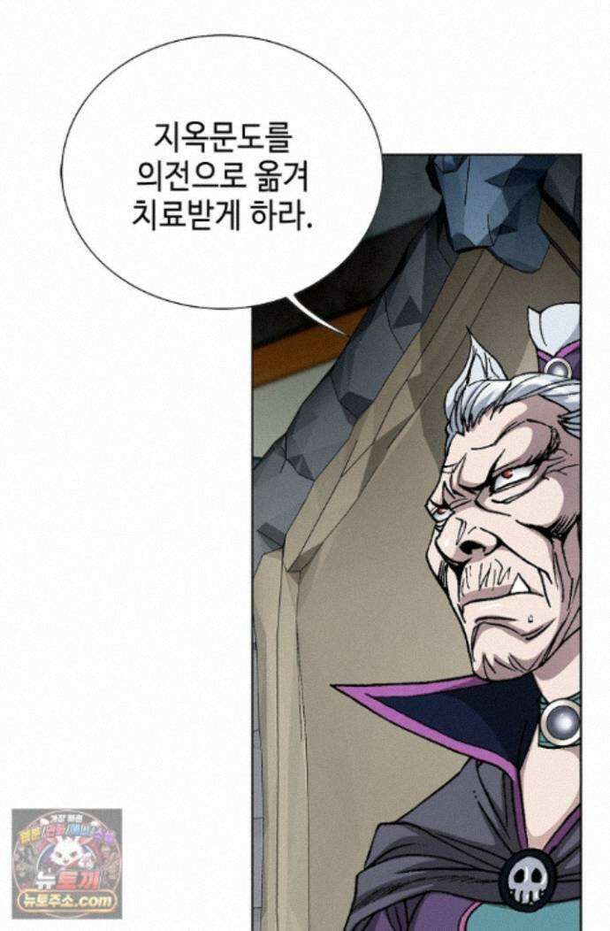 혈우 95화 52
