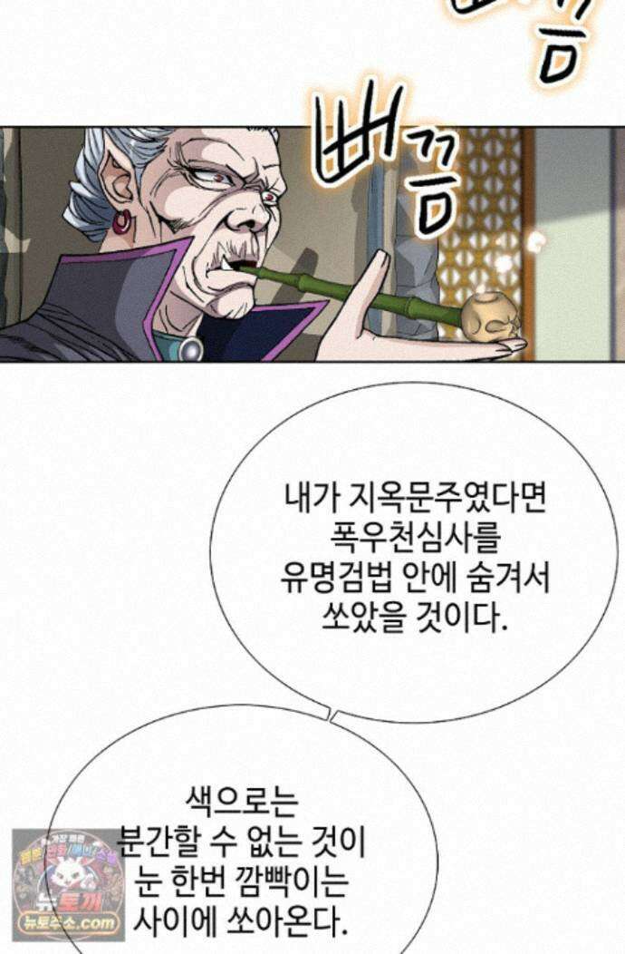 혈우 95화 56