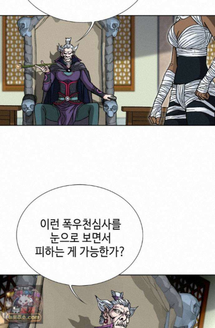혈우 95화 57
