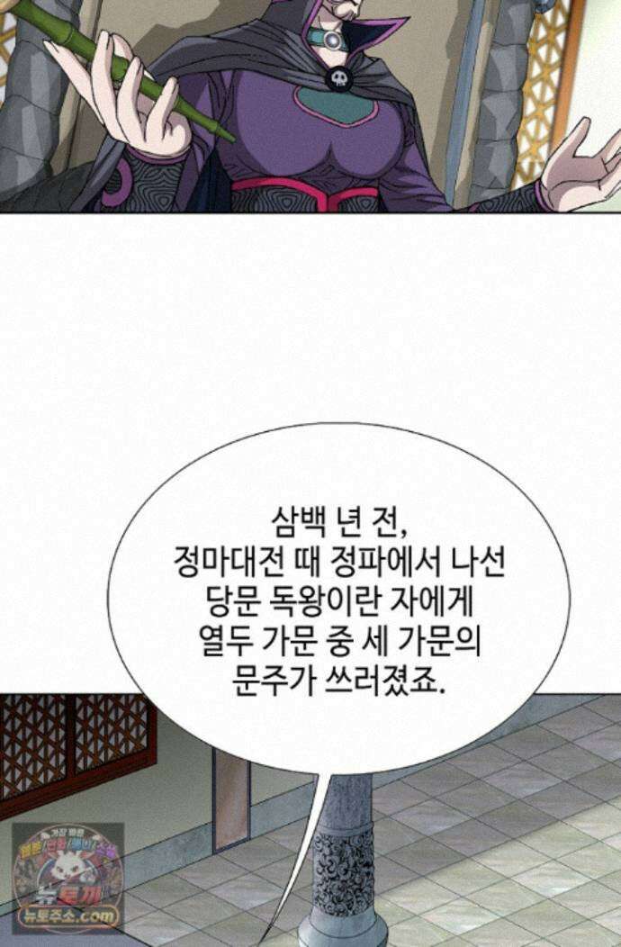 혈우 95화 58