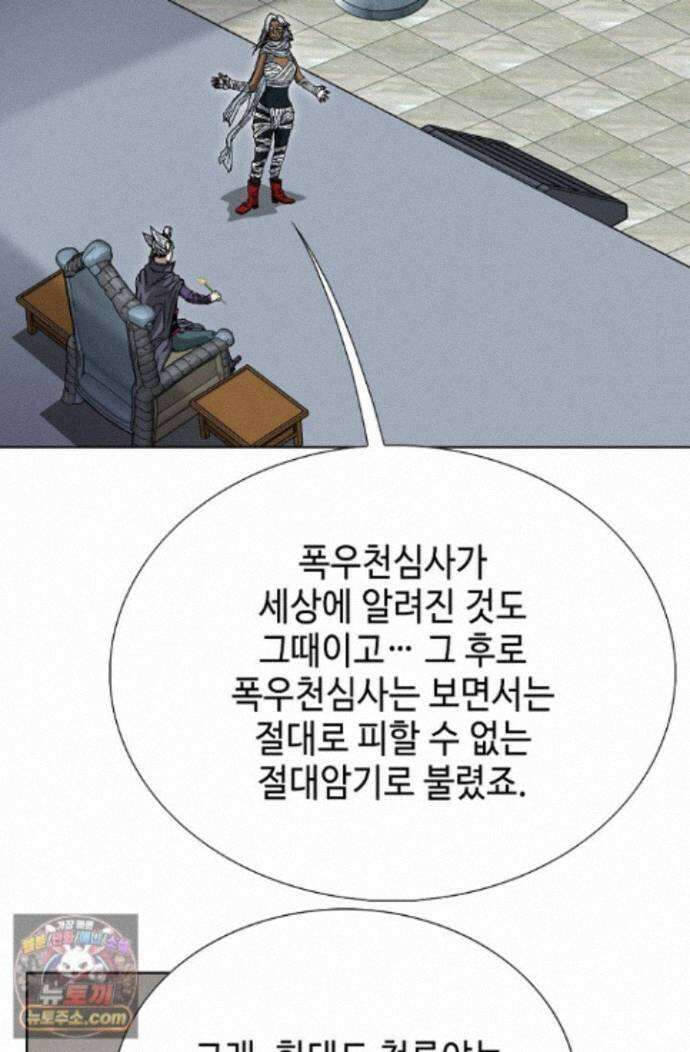 혈우 95화 59
