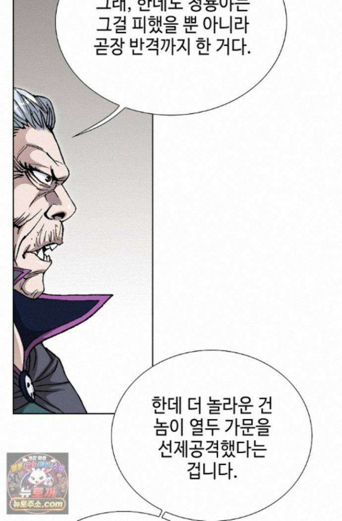 혈우 95화 60