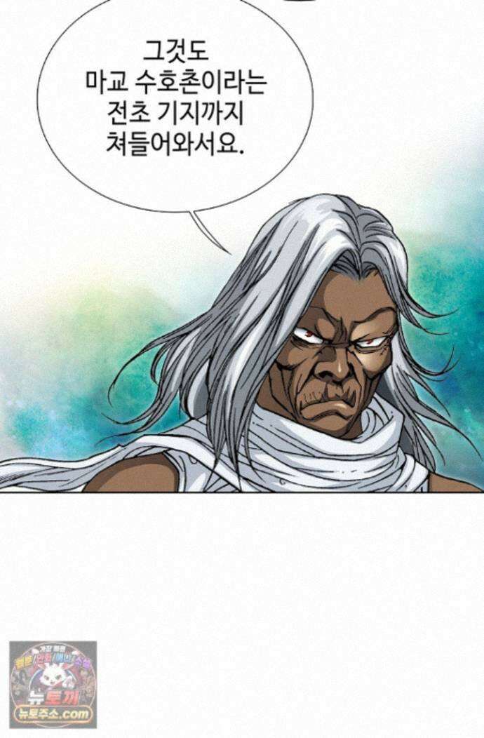 혈우 95화 61
