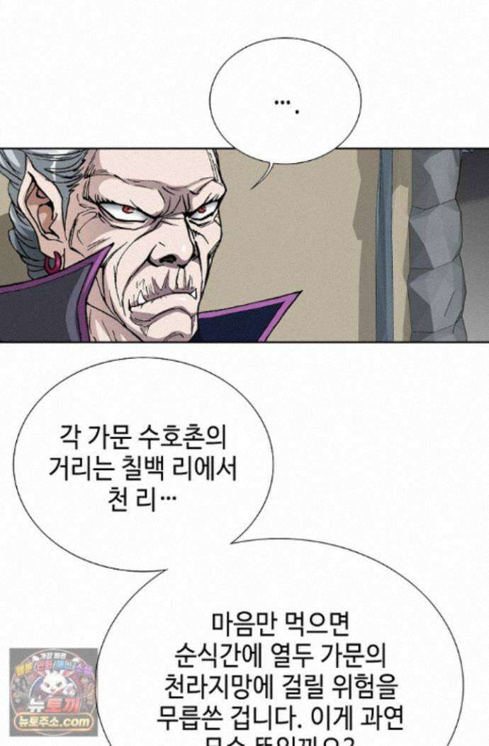 혈우 95화 62