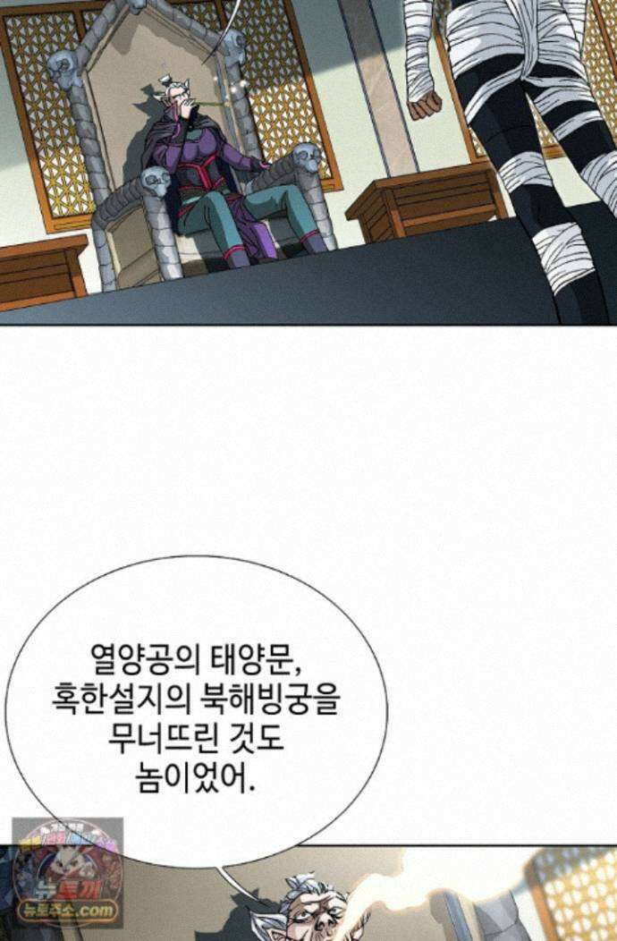 혈우 95화 64